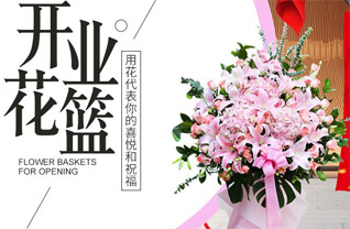 江苏南通启东市寅阳镇和合镇村花篮配送